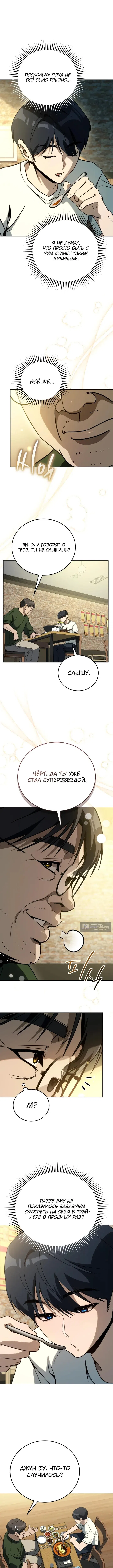 Страница 11 главы 49 манги Тысячеликий гениальный актер / The Thousand Faces Actor