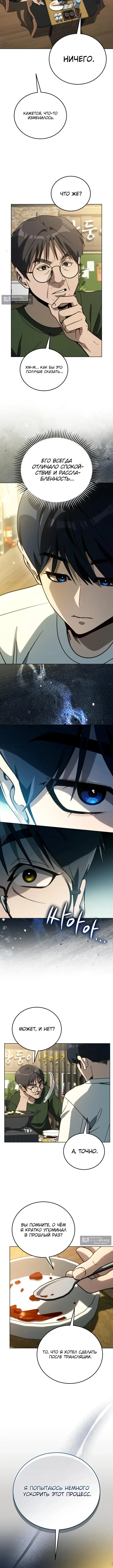 Страница 12 главы 49 манги Тысячеликий гениальный актер / The Thousand Faces Actor