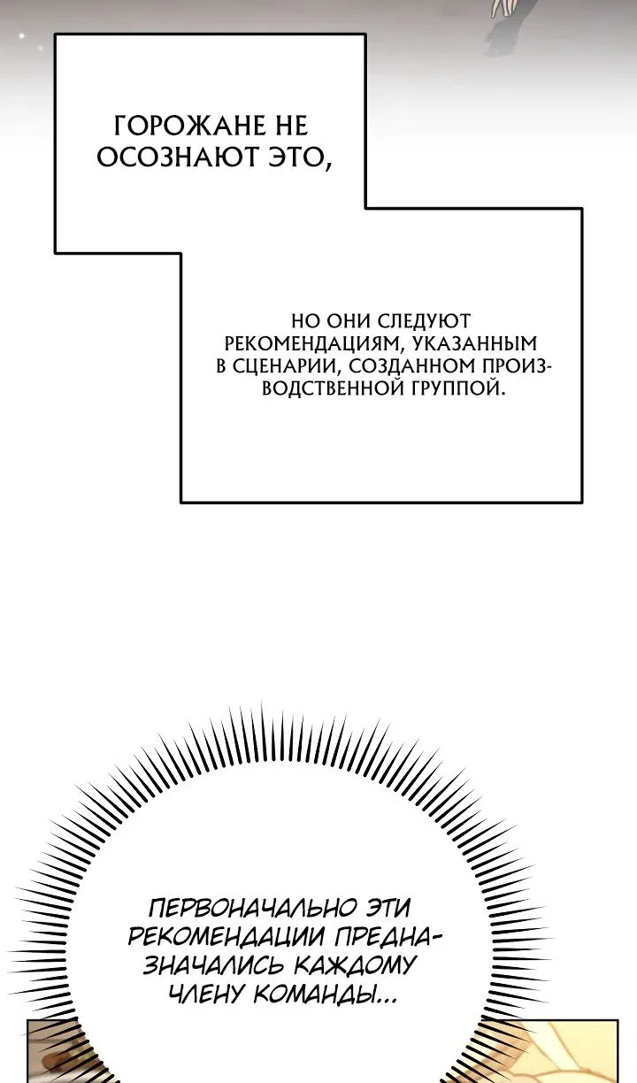 Страница 26 главы 34 манги Тысячеликий гениальный актер / The Thousand Faces Actor