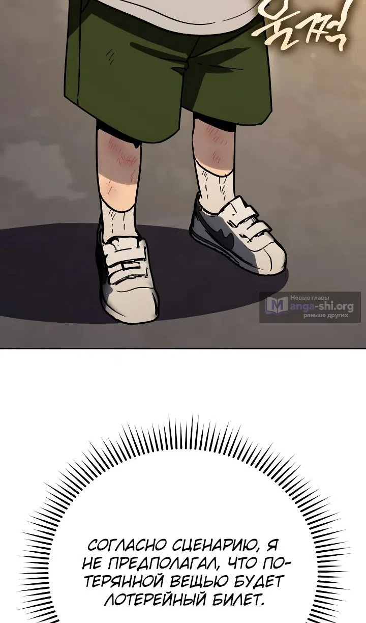 Страница 30 главы 34 манги Тысячеликий гениальный актер / The Thousand Faces Actor