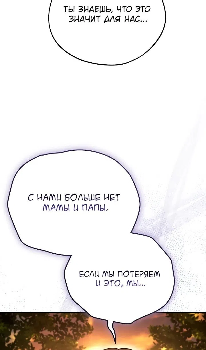 Страница 38 главы 34 манги Тысячеликий гениальный актер / The Thousand Faces Actor