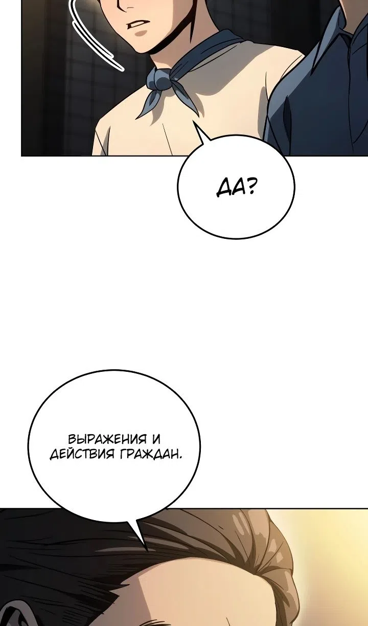 Страница 51 главы 34 манги Тысячеликий гениальный актер / The Thousand Faces Actor