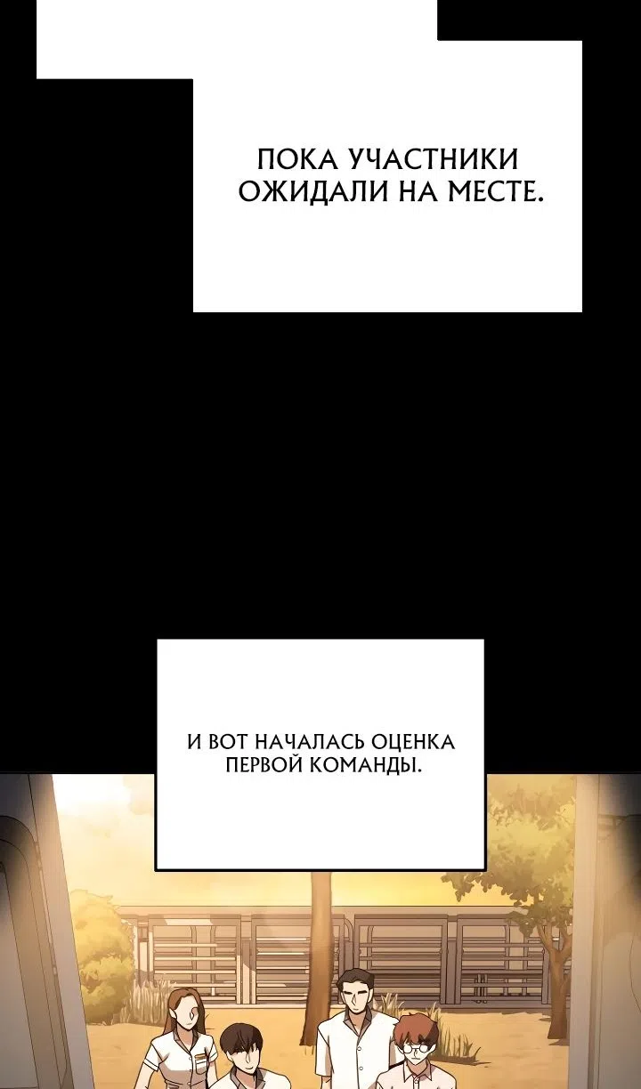 Страница 57 главы 34 манги Тысячеликий гениальный актер / The Thousand Faces Actor