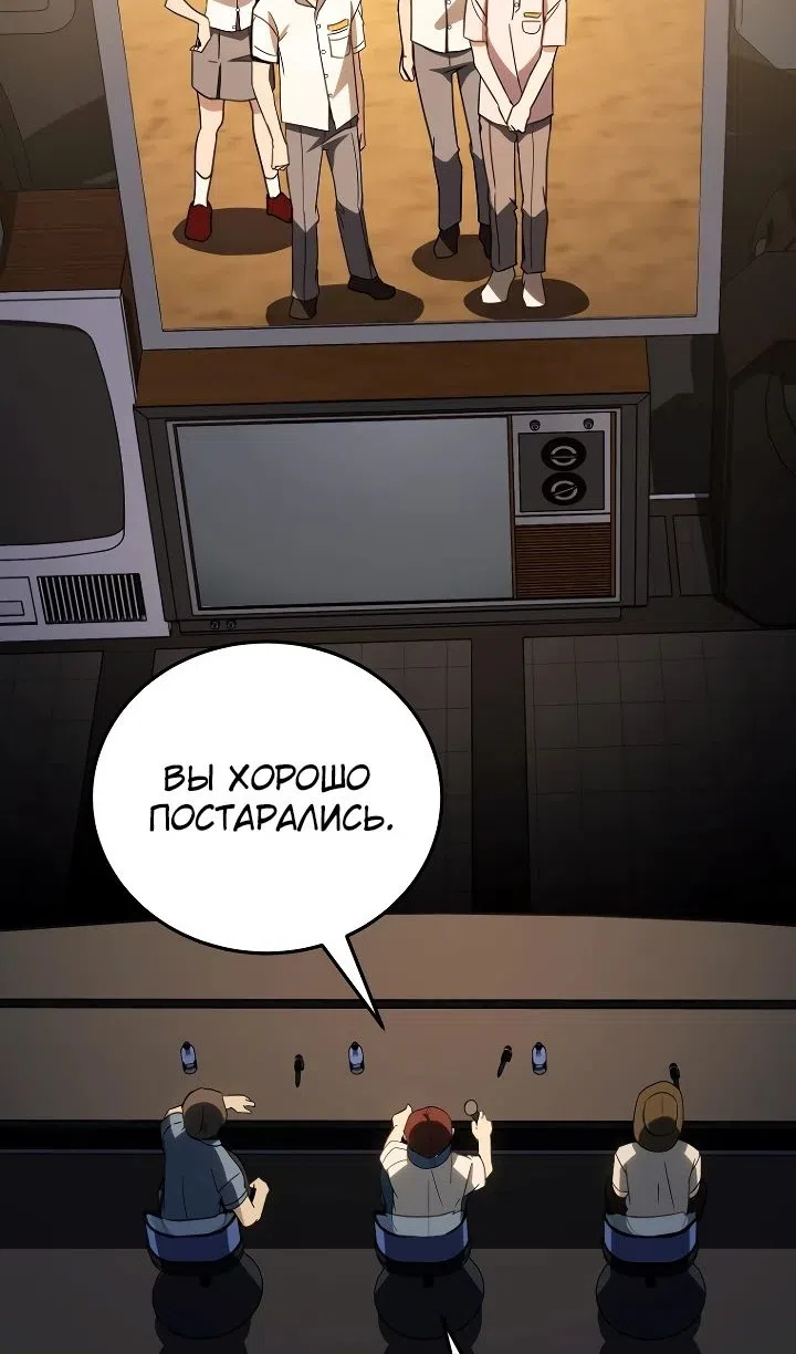 Страница 58 главы 34 манги Тысячеликий гениальный актер / The Thousand Faces Actor