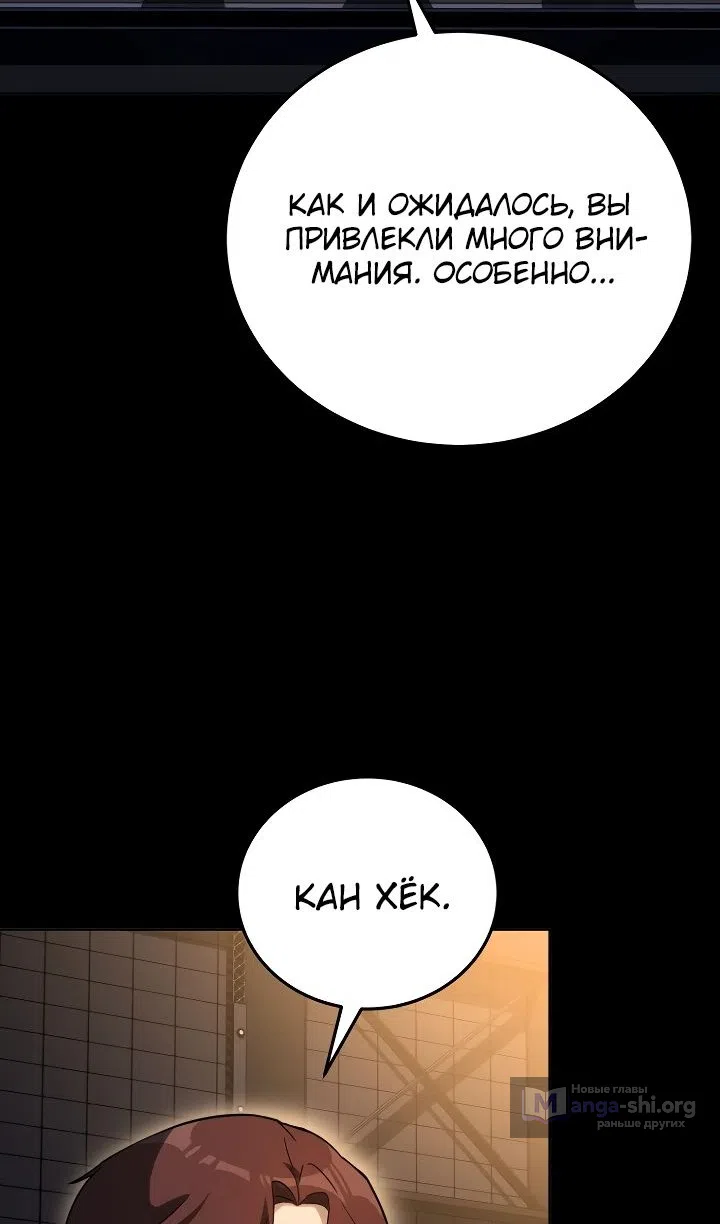 Страница 59 главы 34 манги Тысячеликий гениальный актер / The Thousand Faces Actor