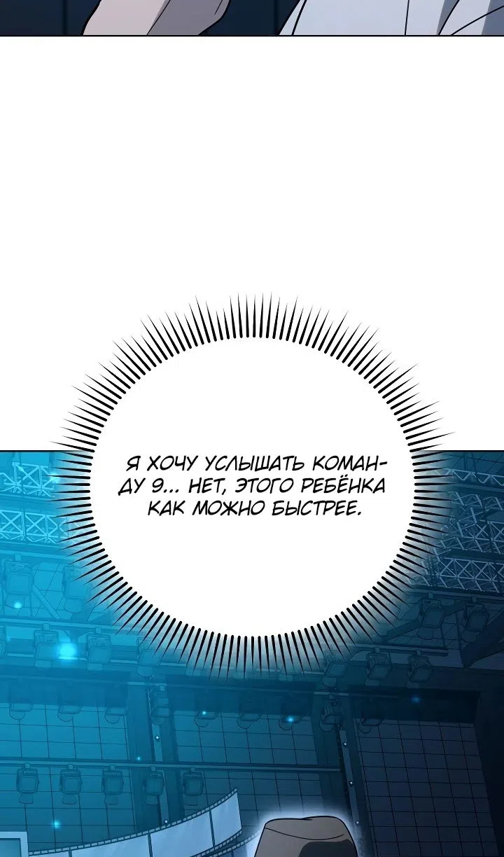 Страница 66 главы 34 манги Тысячеликий гениальный актер / The Thousand Faces Actor