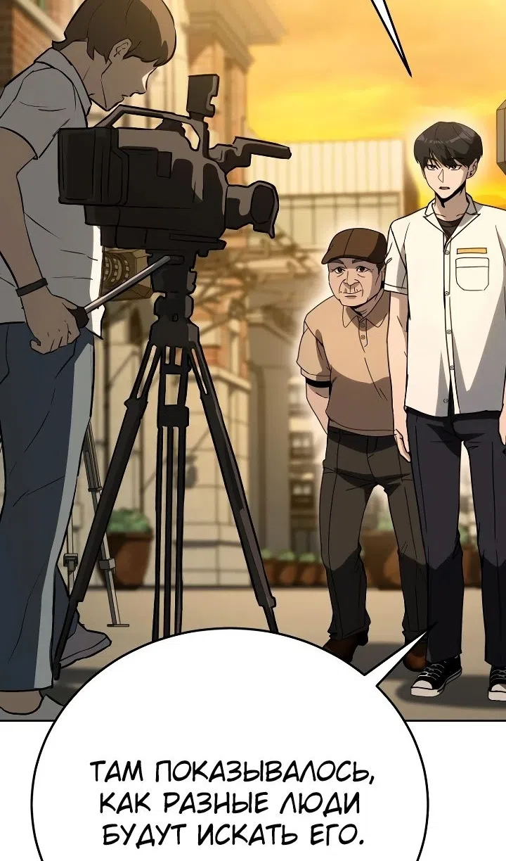 Страница 77 главы 34 манги Тысячеликий гениальный актер / The Thousand Faces Actor