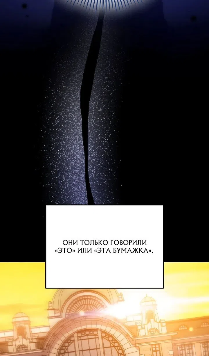 Страница 88 главы 34 манги Тысячеликий гениальный актер / The Thousand Faces Actor