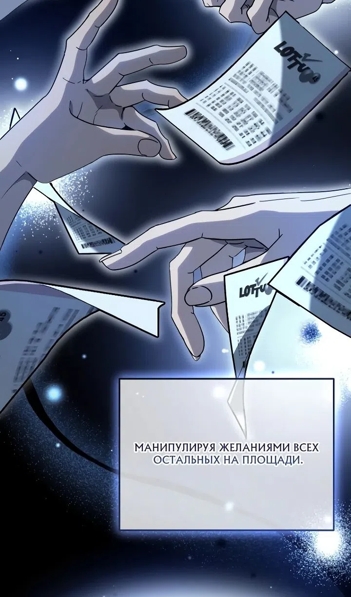 Страница 91 главы 34 манги Тысячеликий гениальный актер / The Thousand Faces Actor