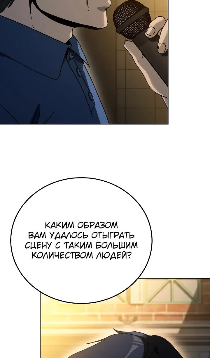 Страница 98 главы 34 манги Тысячеликий гениальный актер / The Thousand Faces Actor
