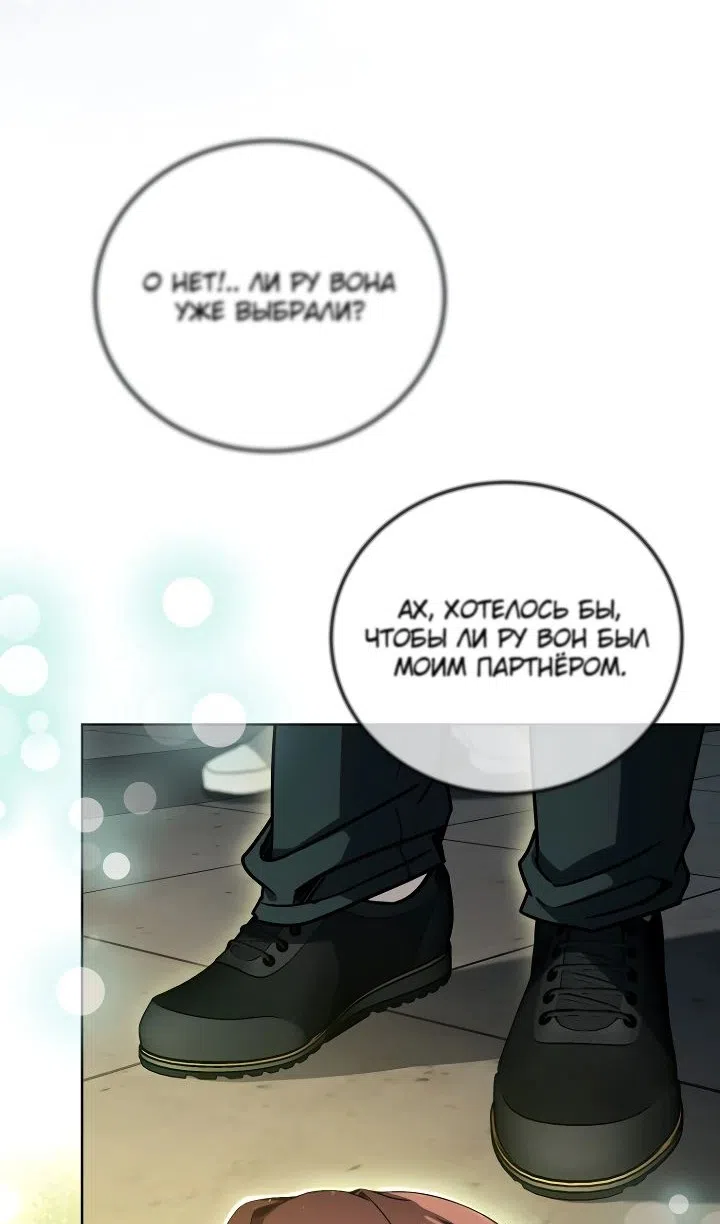 Страница 4 главы 36 манги Тысячеликий гениальный актер / The Thousand Faces Actor