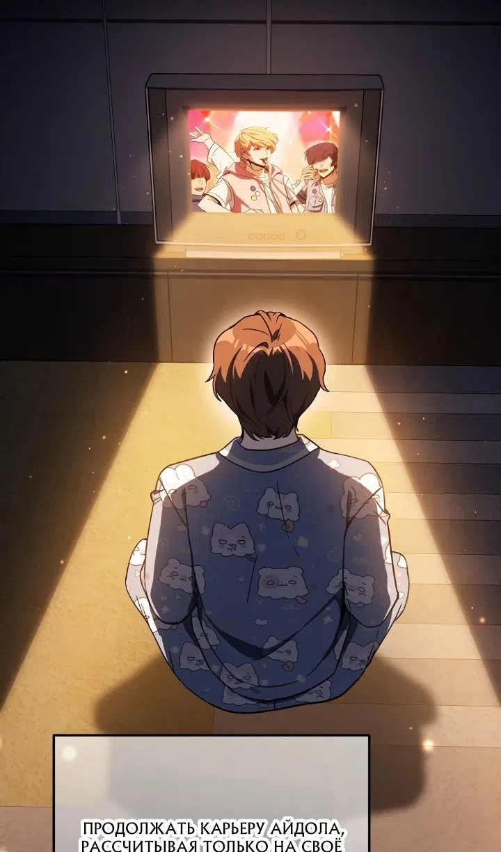 Страница 12 главы 36 манги Тысячеликий гениальный актер / The Thousand Faces Actor