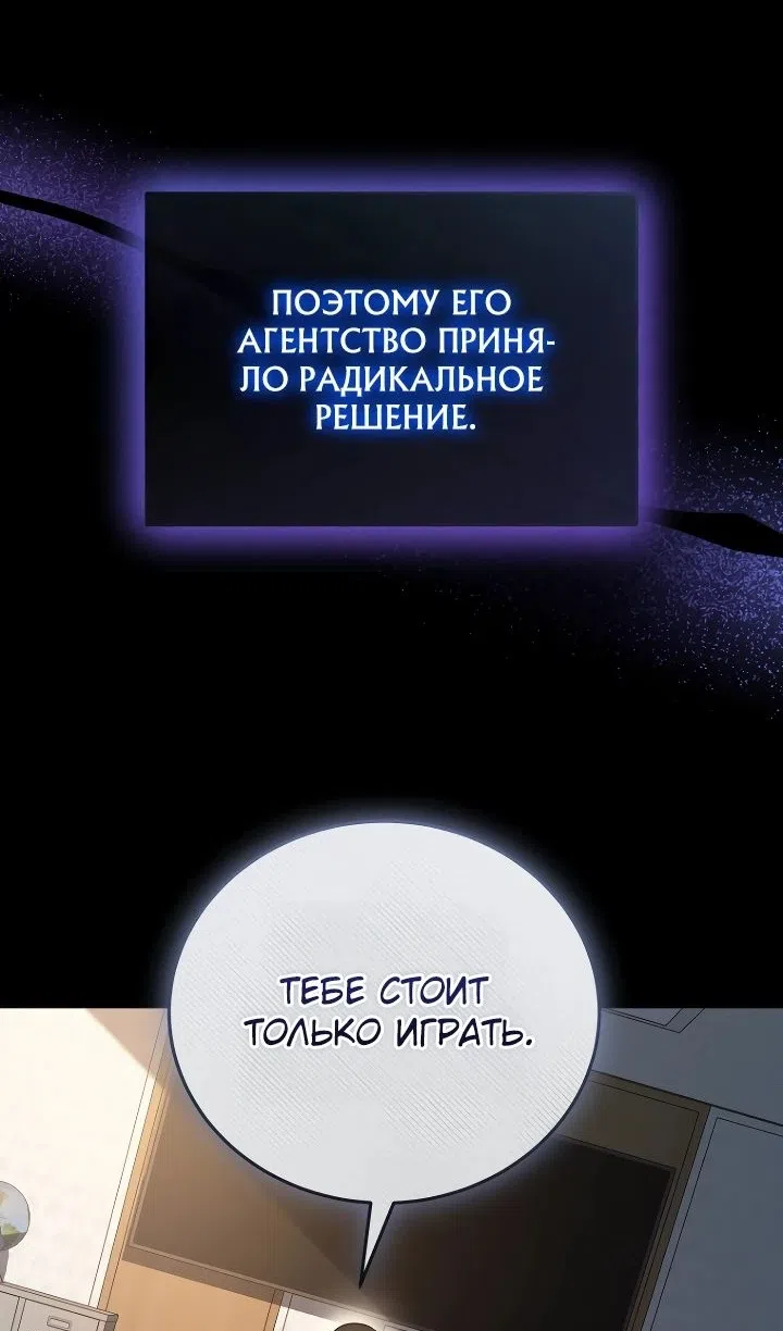 Страница 14 главы 36 манги Тысячеликий гениальный актер / The Thousand Faces Actor