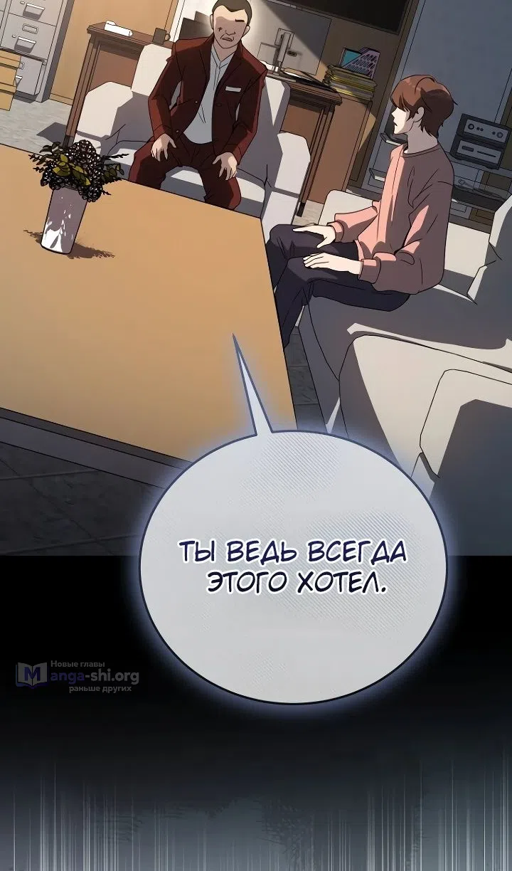 Страница 15 главы 36 манги Тысячеликий гениальный актер / The Thousand Faces Actor