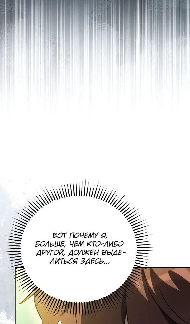 Страница 16 главы 36 манги Тысячеликий гениальный актер / The Thousand Faces Actor