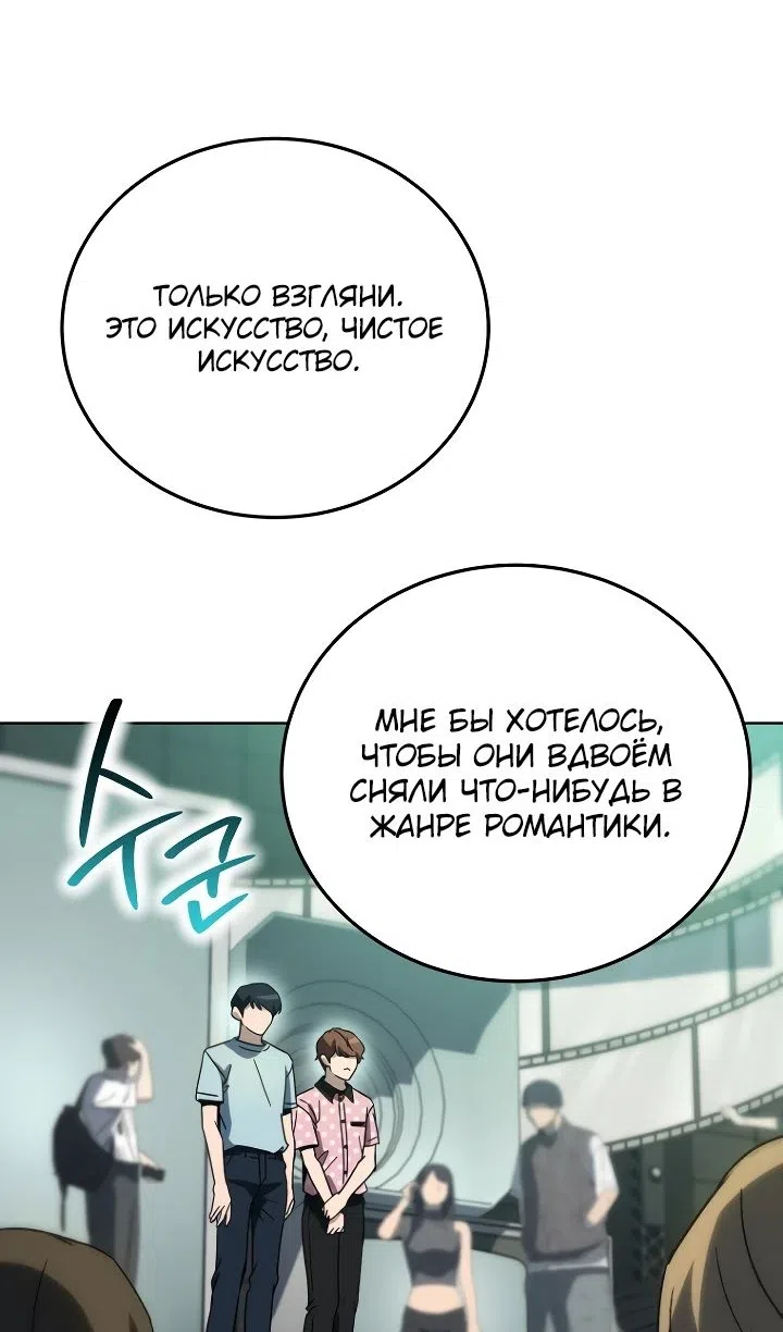 Страница 23 главы 36 манги Тысячеликий гениальный актер / The Thousand Faces Actor