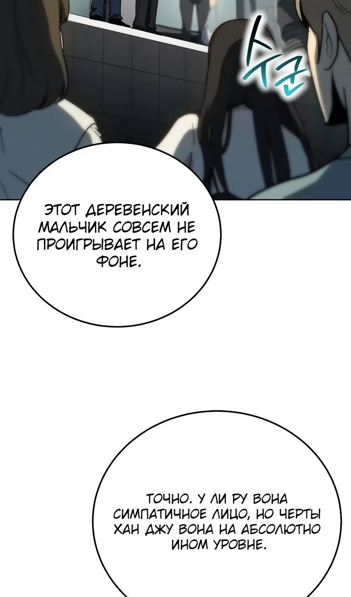 Страница 24 главы 36 манги Тысячеликий гениальный актер / The Thousand Faces Actor