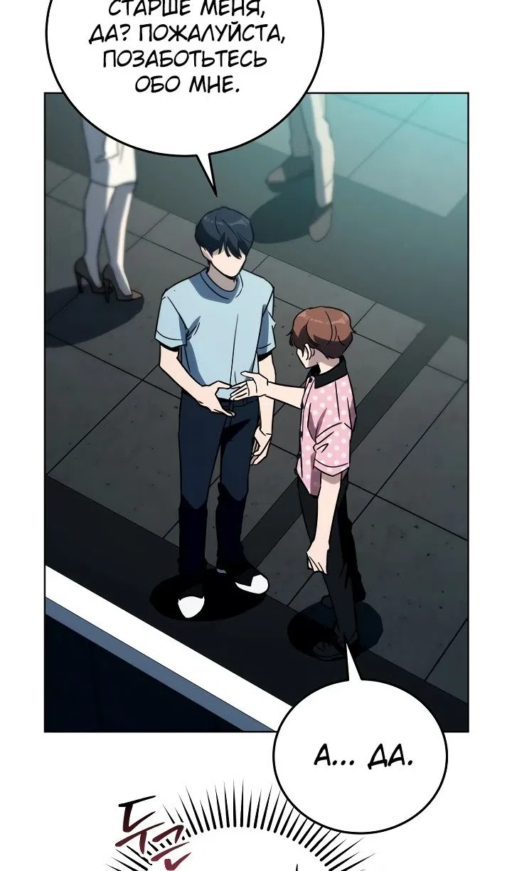 Страница 29 главы 36 манги Тысячеликий гениальный актер / The Thousand Faces Actor