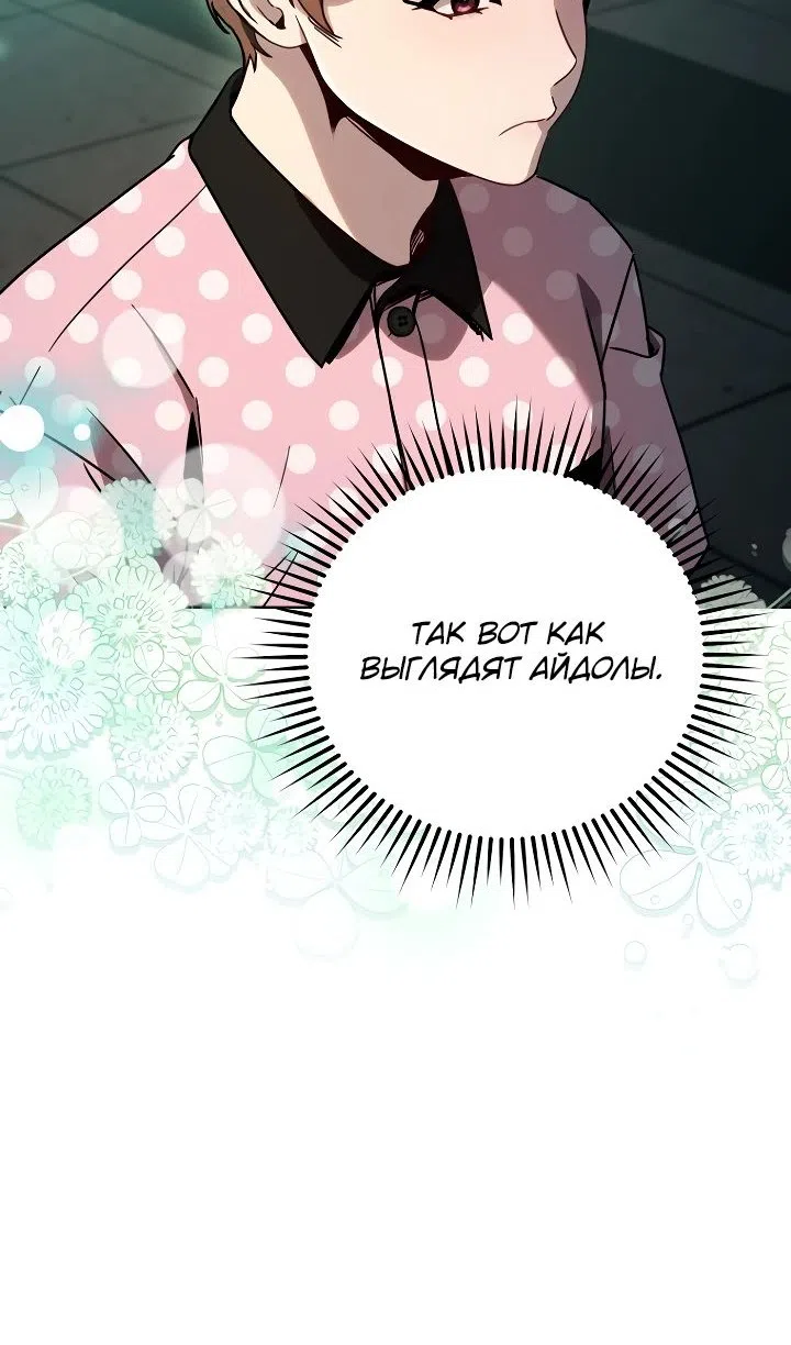 Страница 34 главы 36 манги Тысячеликий гениальный актер / The Thousand Faces Actor