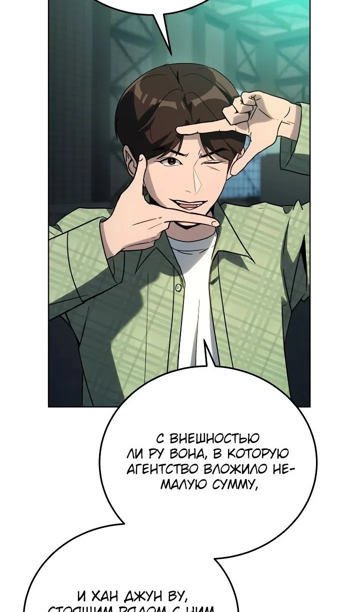 Страница 36 главы 36 манги Тысячеликий гениальный актер / The Thousand Faces Actor