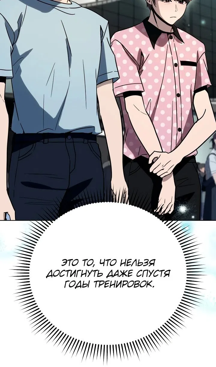 Страница 39 главы 36 манги Тысячеликий гениальный актер / The Thousand Faces Actor