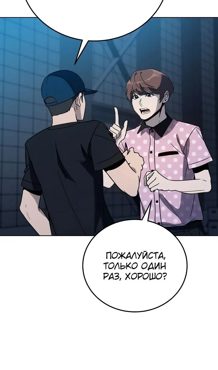 Страница 43 главы 36 манги Тысячеликий гениальный актер / The Thousand Faces Actor