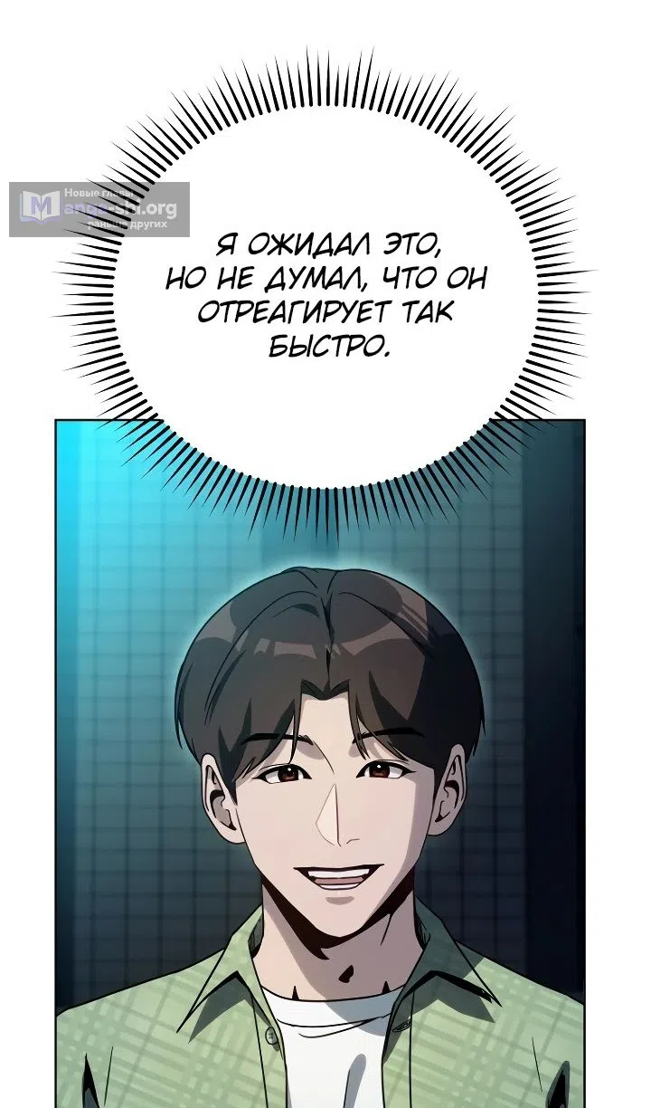 Страница 45 главы 36 манги Тысячеликий гениальный актер / The Thousand Faces Actor