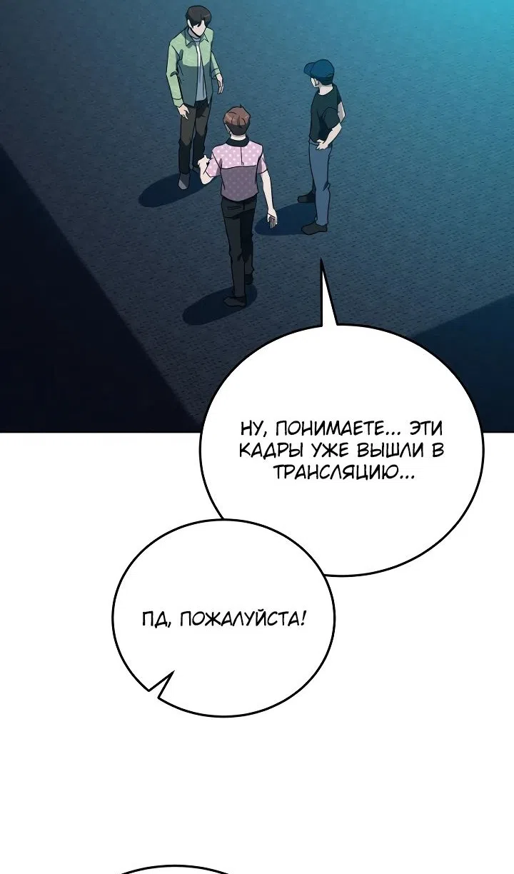 Страница 47 главы 36 манги Тысячеликий гениальный актер / The Thousand Faces Actor
