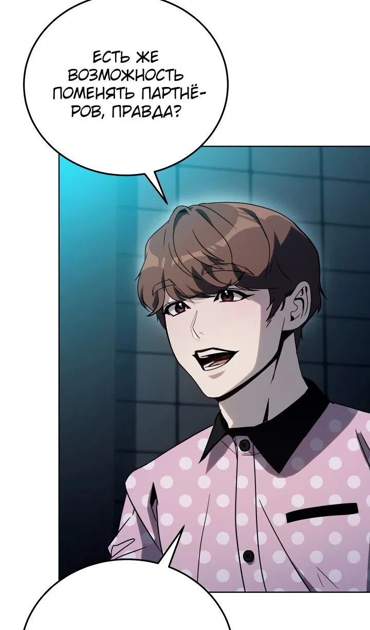 Страница 48 главы 36 манги Тысячеликий гениальный актер / The Thousand Faces Actor