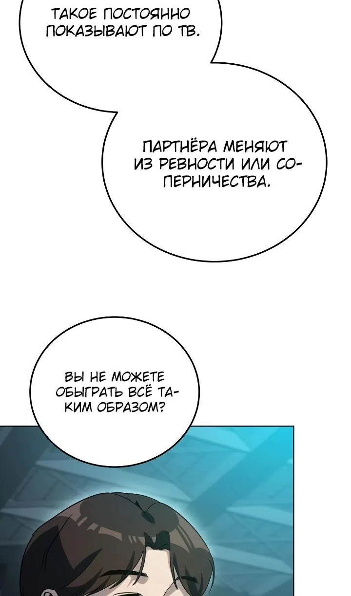 Страница 49 главы 36 манги Тысячеликий гениальный актер / The Thousand Faces Actor