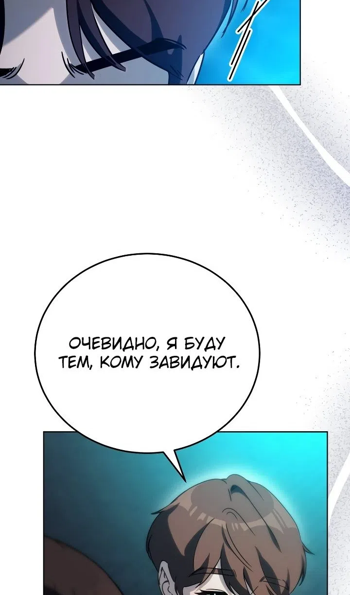 Страница 52 главы 36 манги Тысячеликий гениальный актер / The Thousand Faces Actor