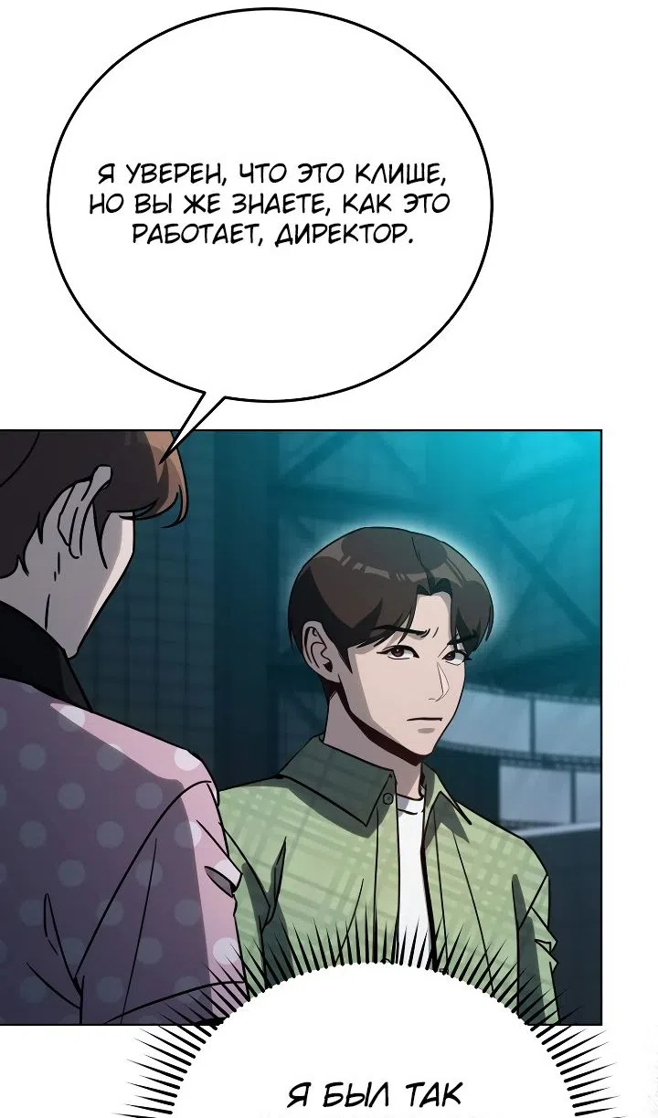 Страница 57 главы 36 манги Тысячеликий гениальный актер / The Thousand Faces Actor