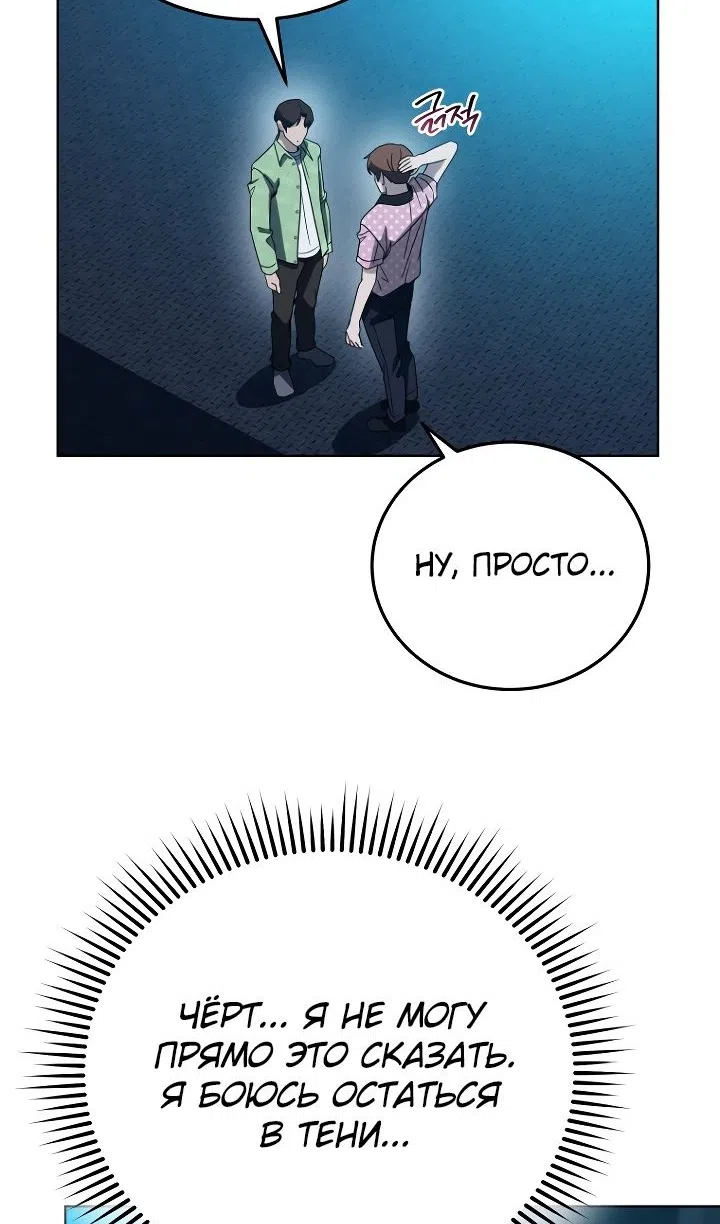 Страница 63 главы 36 манги Тысячеликий гениальный актер / The Thousand Faces Actor