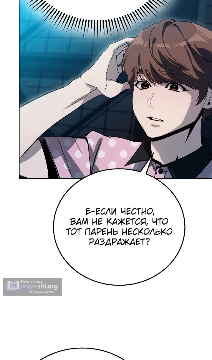 Страница 64 главы 36 манги Тысячеликий гениальный актер / The Thousand Faces Actor