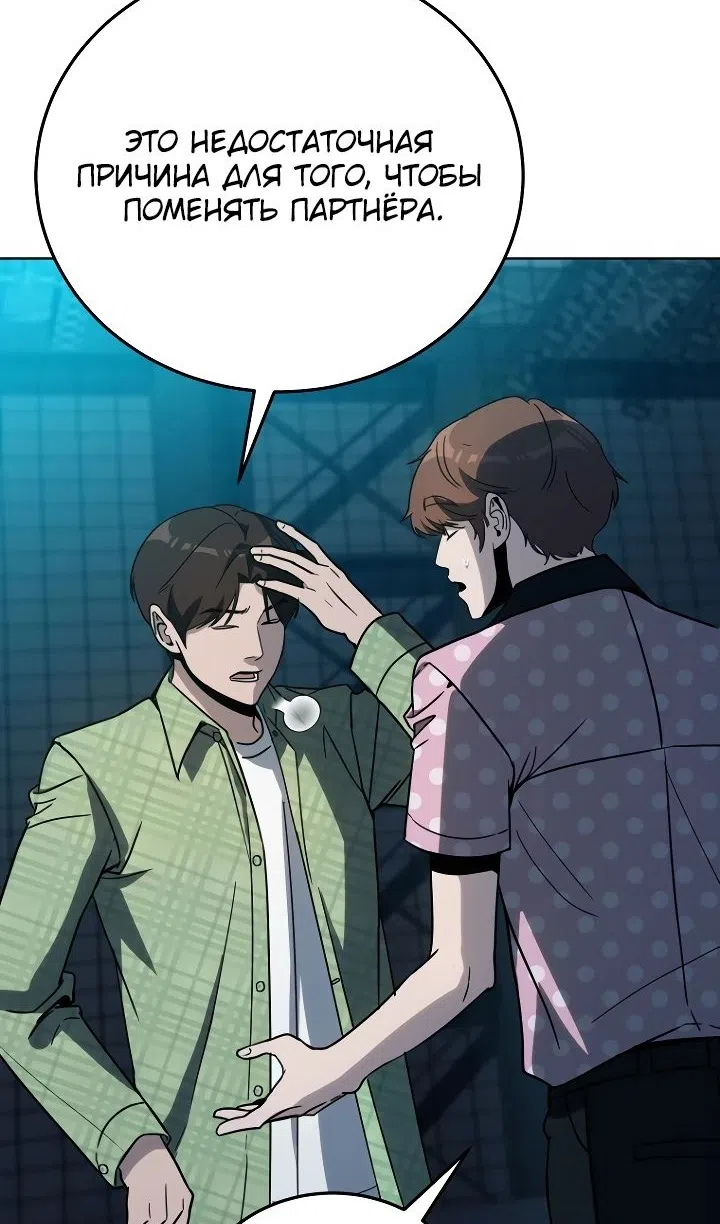 Страница 65 главы 36 манги Тысячеликий гениальный актер / The Thousand Faces Actor