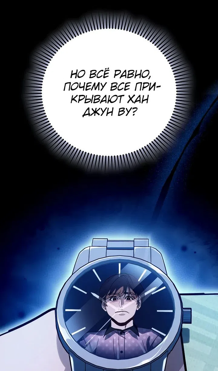 Страница 70 главы 36 манги Тысячеликий гениальный актер / The Thousand Faces Actor