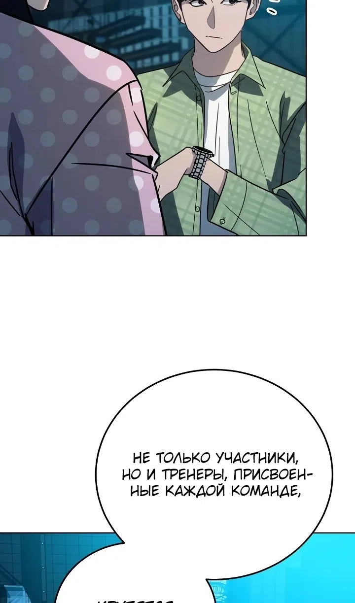 Страница 73 главы 36 манги Тысячеликий гениальный актер / The Thousand Faces Actor
