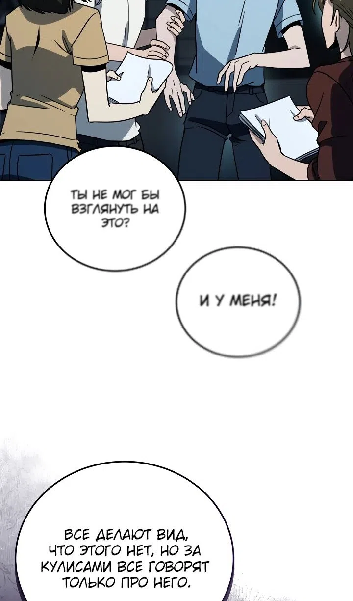 Страница 76 главы 36 манги Тысячеликий гениальный актер / The Thousand Faces Actor