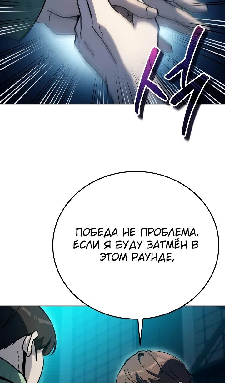 Страница 80 главы 36 манги Тысячеликий гениальный актер / The Thousand Faces Actor