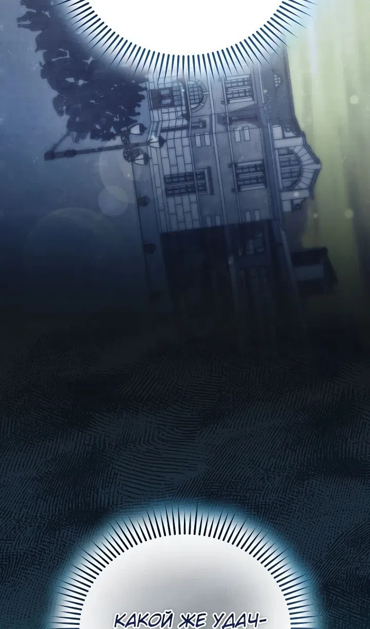 Страница 85 главы 36 манги Тысячеликий гениальный актер / The Thousand Faces Actor