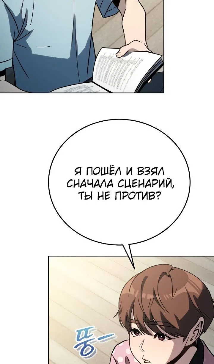 Страница 90 главы 36 манги Тысячеликий гениальный актер / The Thousand Faces Actor
