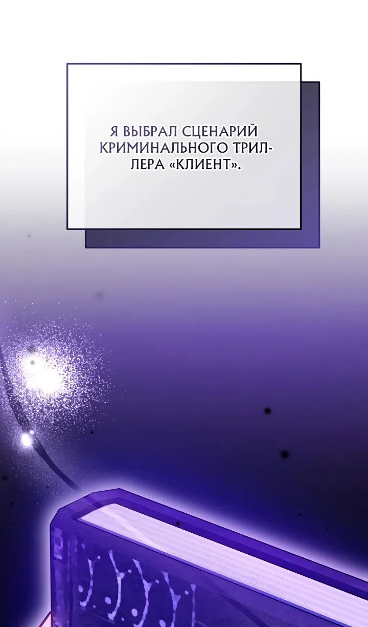 Страница 92 главы 36 манги Тысячеликий гениальный актер / The Thousand Faces Actor