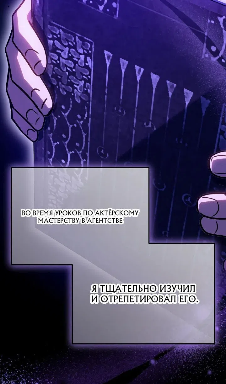 Страница 93 главы 36 манги Тысячеликий гениальный актер / The Thousand Faces Actor