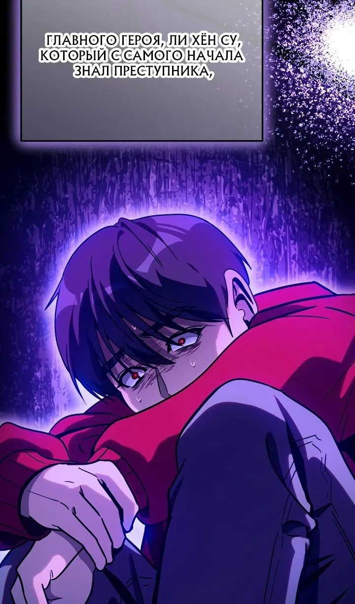 Страница 95 главы 36 манги Тысячеликий гениальный актер / The Thousand Faces Actor