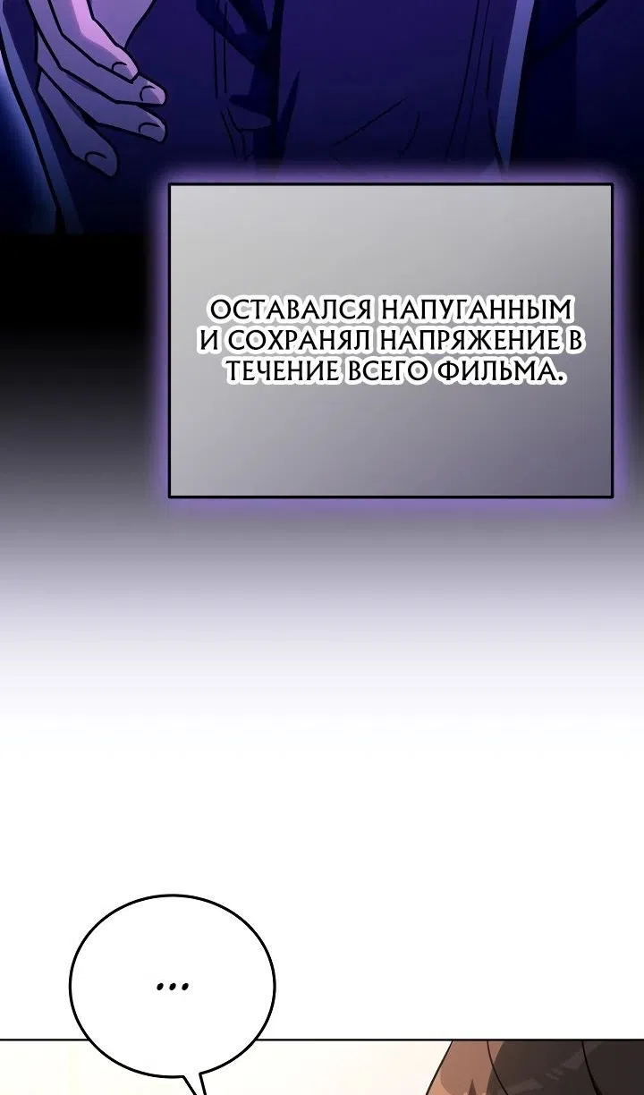 Страница 96 главы 36 манги Тысячеликий гениальный актер / The Thousand Faces Actor