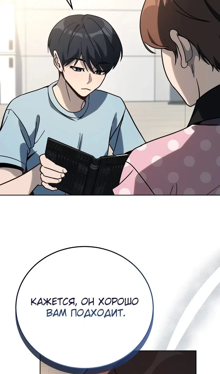 Страница 97 главы 36 манги Тысячеликий гениальный актер / The Thousand Faces Actor