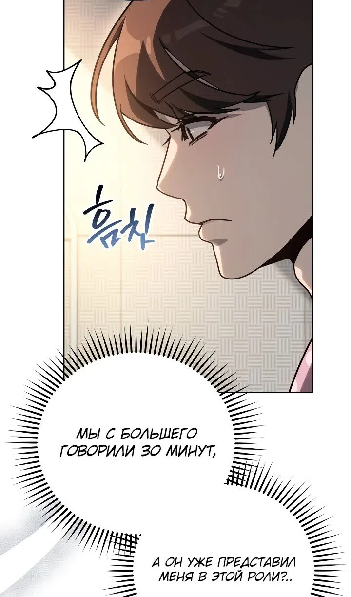 Страница 98 главы 36 манги Тысячеликий гениальный актер / The Thousand Faces Actor