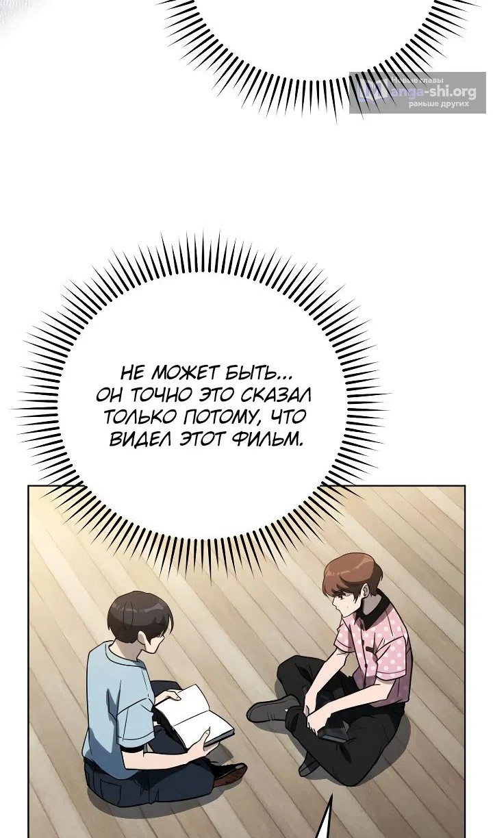 Страница 99 главы 36 манги Тысячеликий гениальный актер / The Thousand Faces Actor