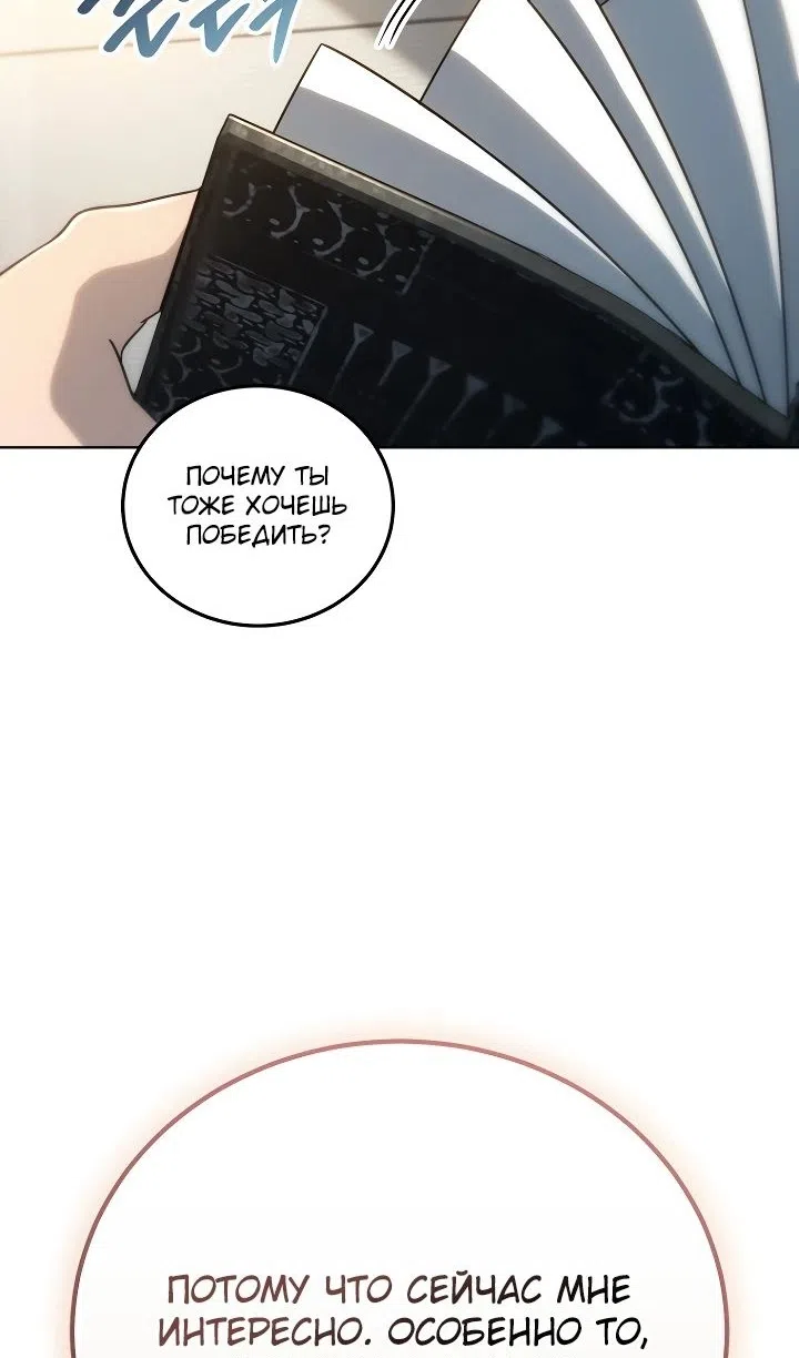 Страница 101 главы 36 манги Тысячеликий гениальный актер / The Thousand Faces Actor