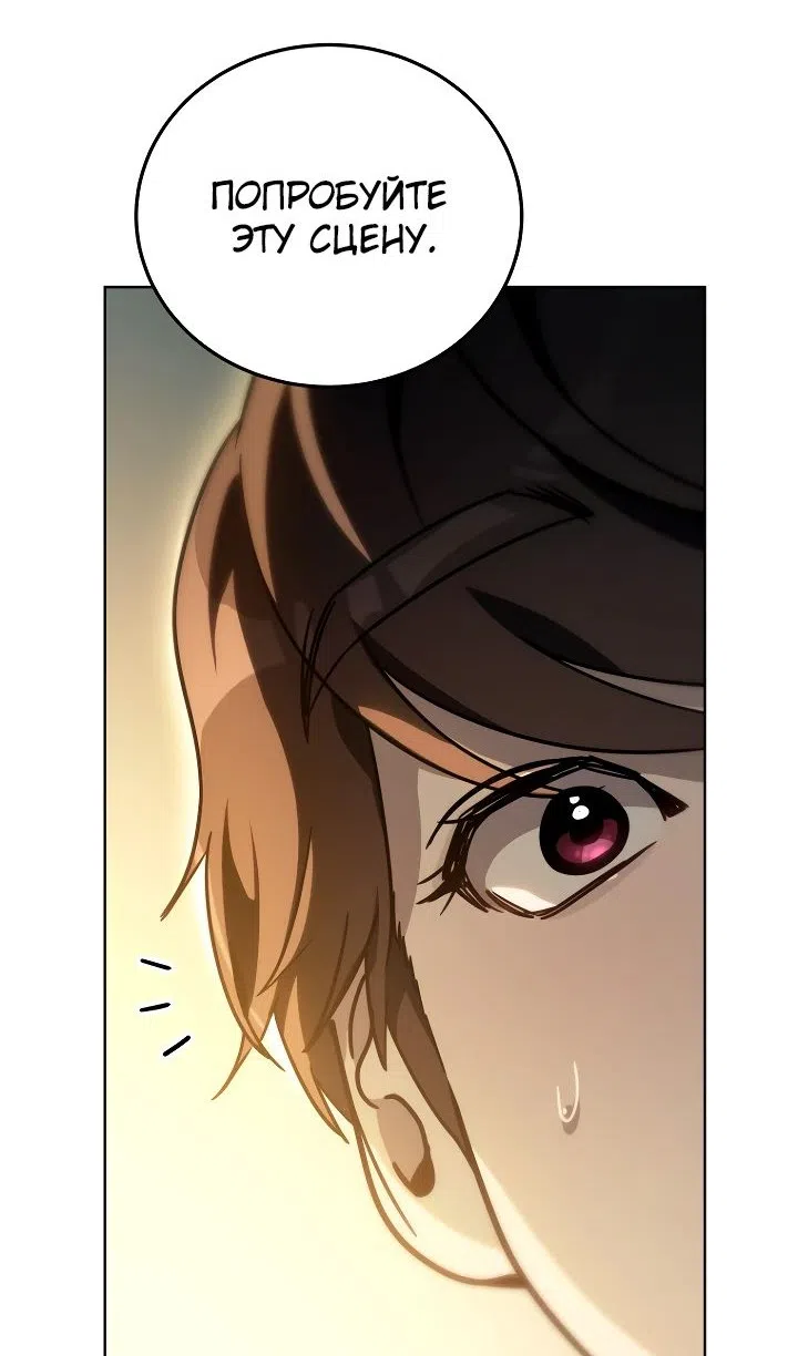 Страница 105 главы 36 манги Тысячеликий гениальный актер / The Thousand Faces Actor